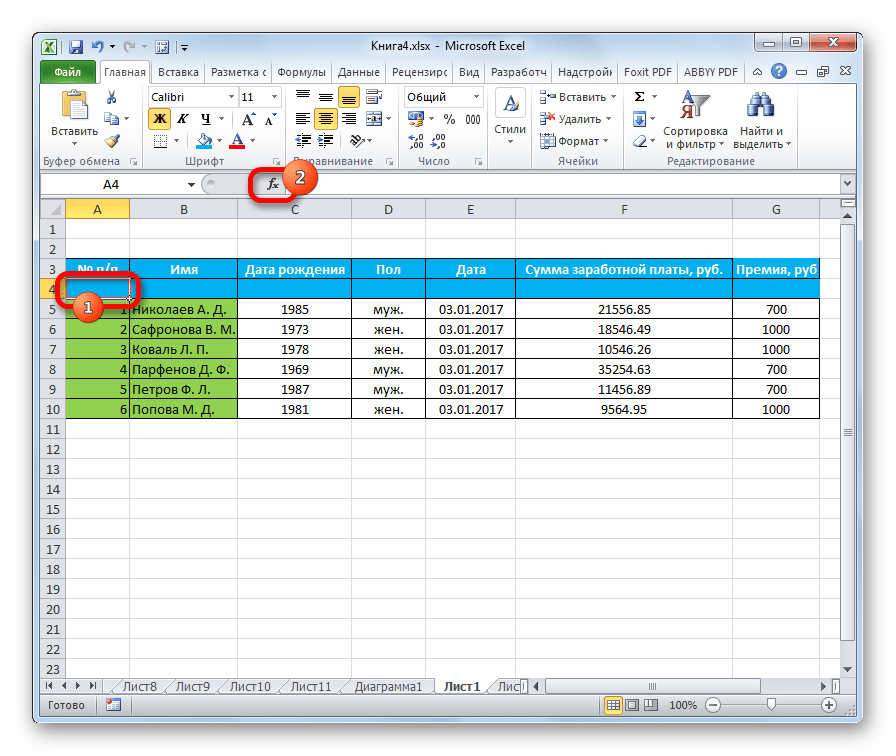 Переход в мастер функций в Microsoft Excel