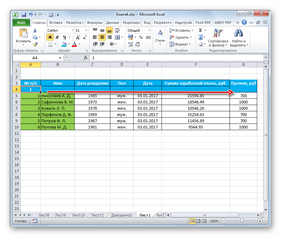 Заполнение строки маркером заполнения в Microsoft Excel