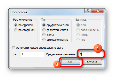 Настройки прогрессии с предельным значением в Microsoft Excel