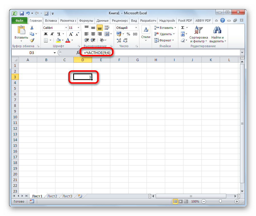 Результаты расчета функции ЧАСТНОЕ в Microsoft Excel