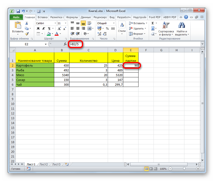 Результат деления ячейки на константу в Microsoft Excel