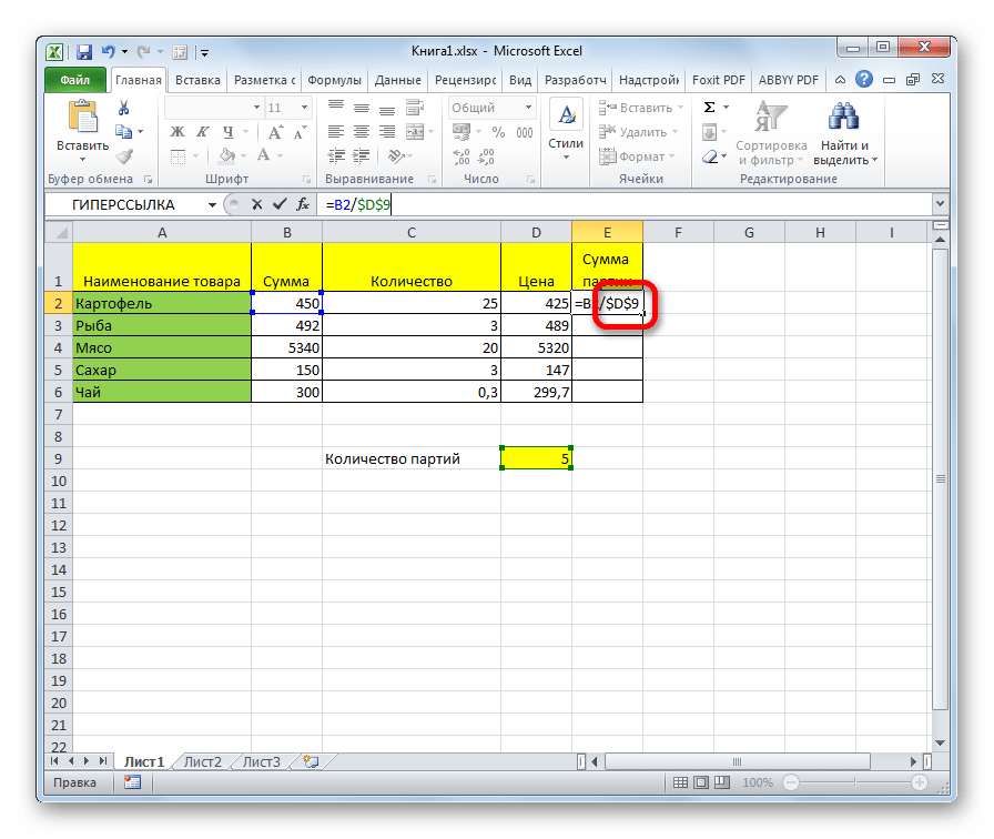 Абсолютная ссылка на ячейку в Microsoft Excel