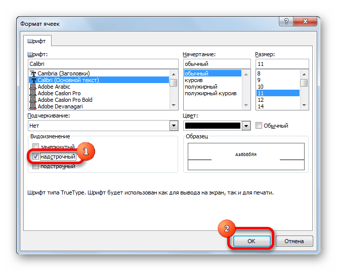 Окно форматирования в Microsoft Excel