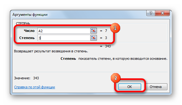 Аргументы функции СТЕПЕНЬ в Microsoft Excel