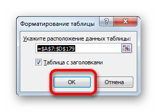 Подтверждение диапазона для создание умной таблицы в Microsoft Excel