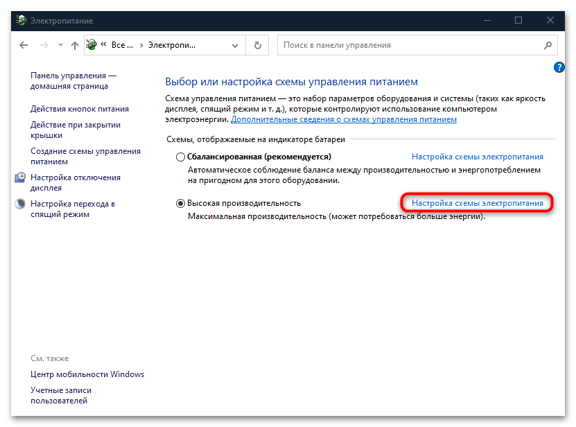 как отключить выключение экрана на windows 10-10