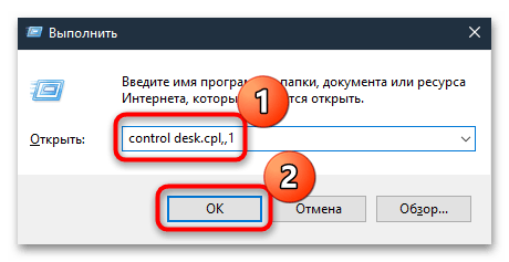 как отключить выключение экрана на windows 10-01