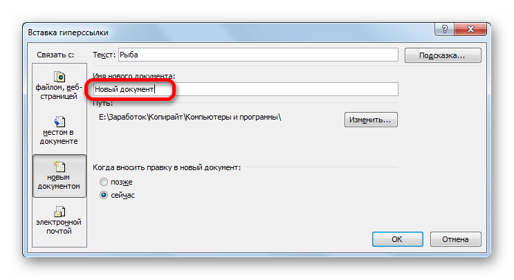Наименование новой книги в Microsoft Excel