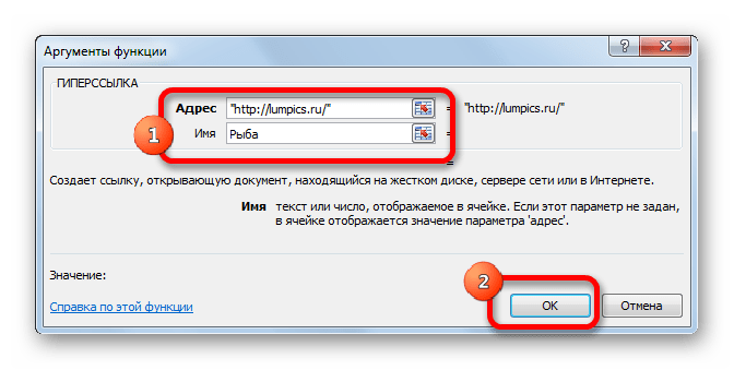 Аргументы функции в Microsoft Excel