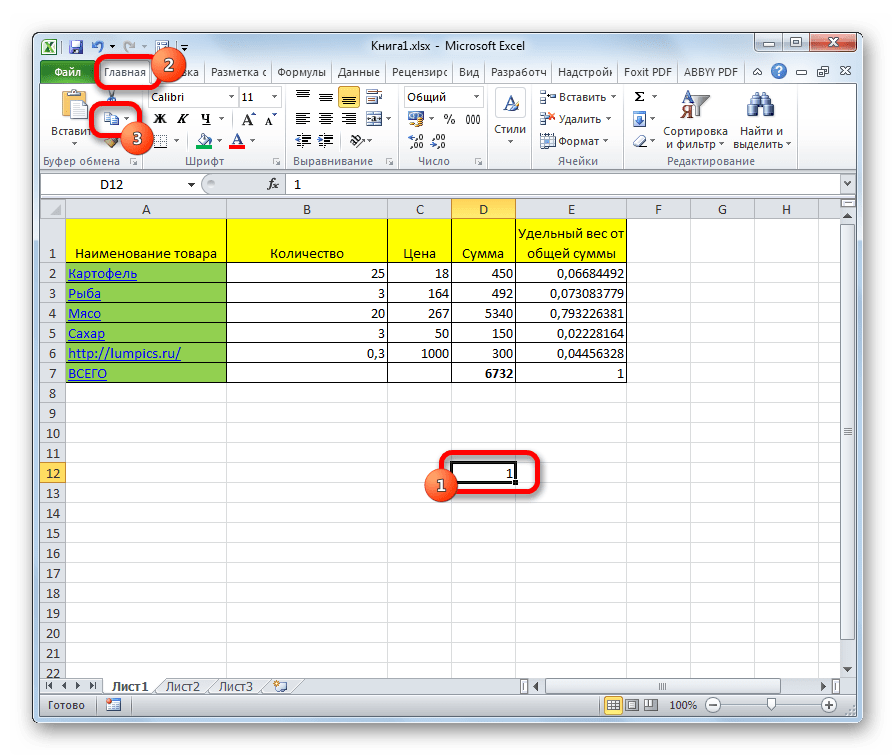 Копирование в Microsoft Excel