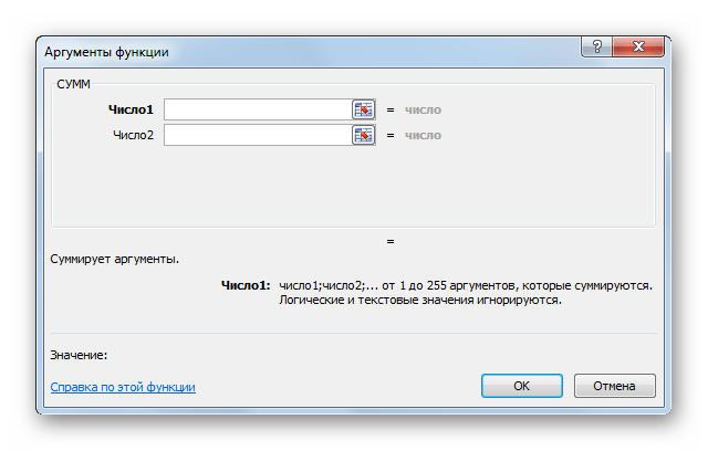 Окно аргументов функции в Microsoft Excel