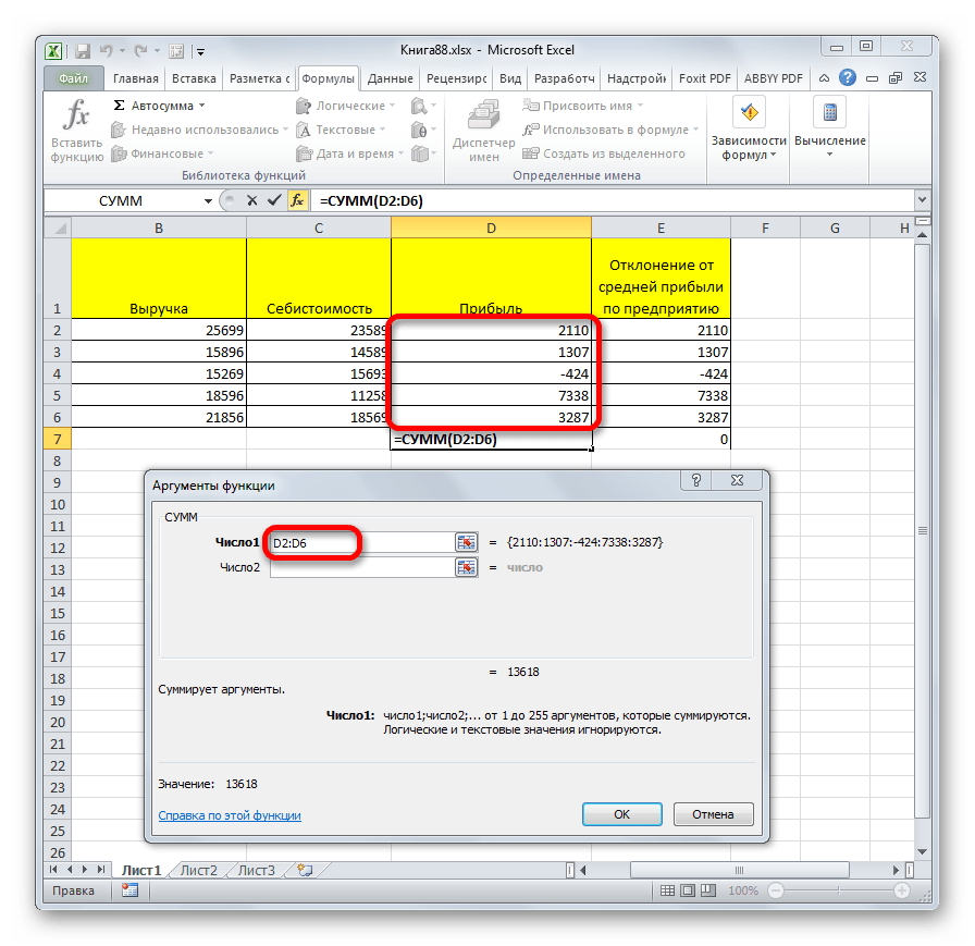 Аргумент адреса в Microsoft Excel