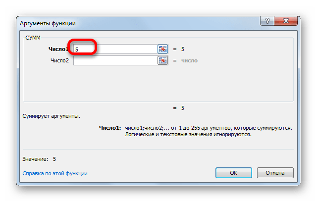 Аргумент числа в Microsoft Excel