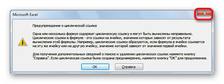 Закрытие диалогового окна в Microsoft Excel