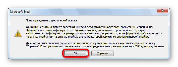 Диалоговое окно в Microsoft Excel