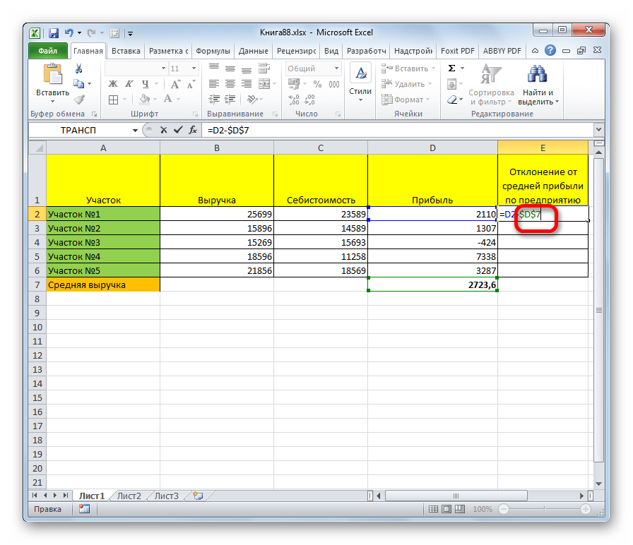 Абсолютное число в приложении Microsoft Excel