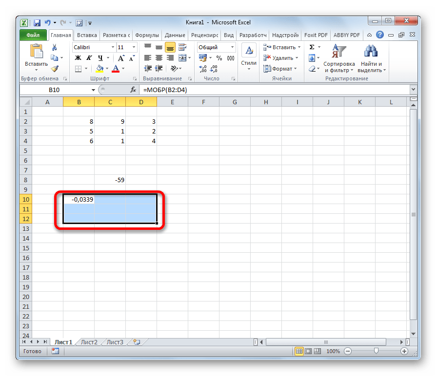 Выделение диапазона в Microsoft Excel