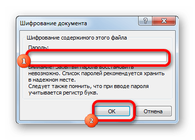 Снятие пароля в Microsoft Excel.png