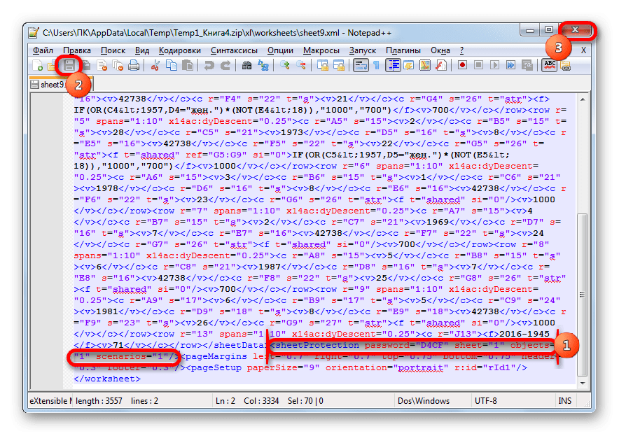 Удаление кода в Microsoft Excel.png