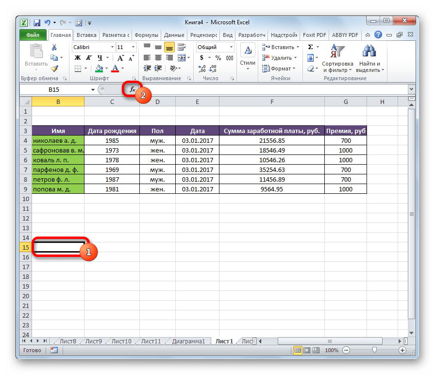 Переход в мастер функций в Microsoft Excel