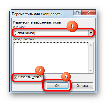 Перемещение в книгу Microsoft Excel