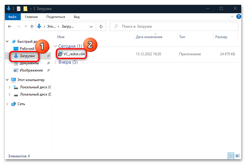 как устранить ошибку sxstrace.exe в windows 10-06