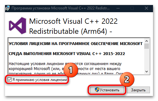 как устранить ошибку sxstrace.exe в windows 10-07