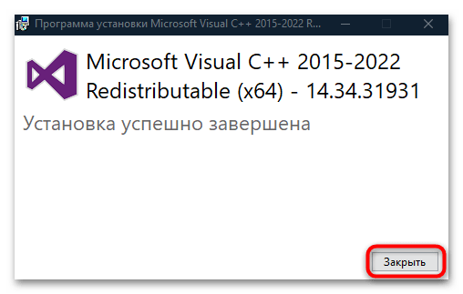 как устранить ошибку sxstrace.exe в windows 10-09