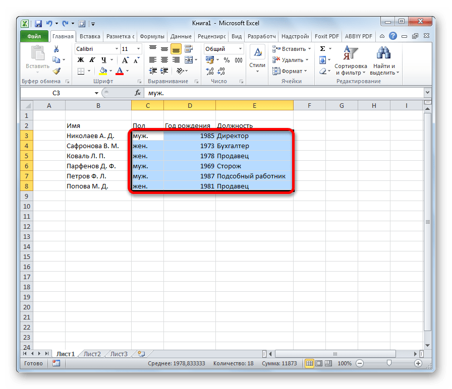 Заполнение БД данными в Microsoft Excel