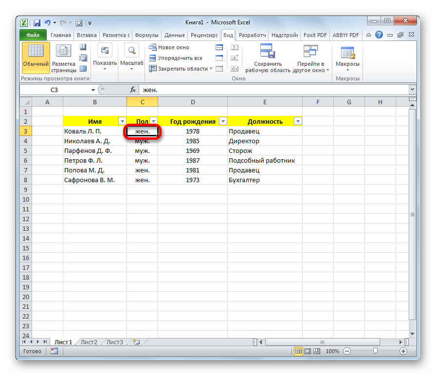 Выделение ячейки в Microsoft Excel