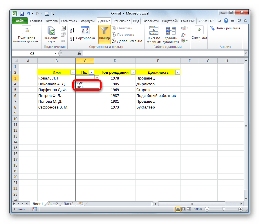 Выбор значения в Microsoft Excel