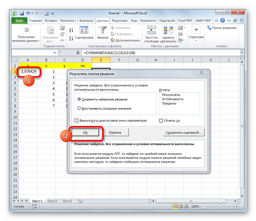 Подтверждение результата в Microsoft Excel