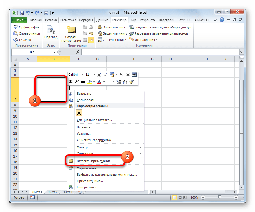 Вставка примечания в Microsoft Excel