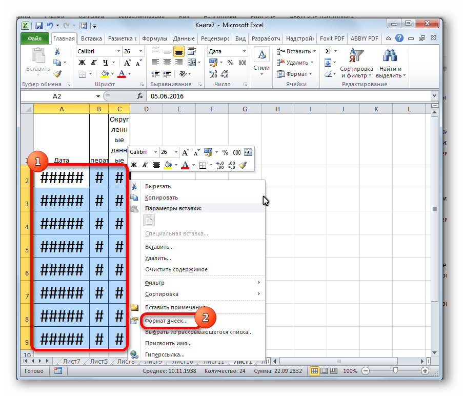 Переход к форматированию ячеек в Microsoft Excel