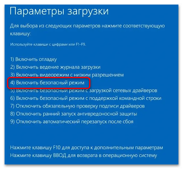 Неверный дескриптор в Windows 10-5