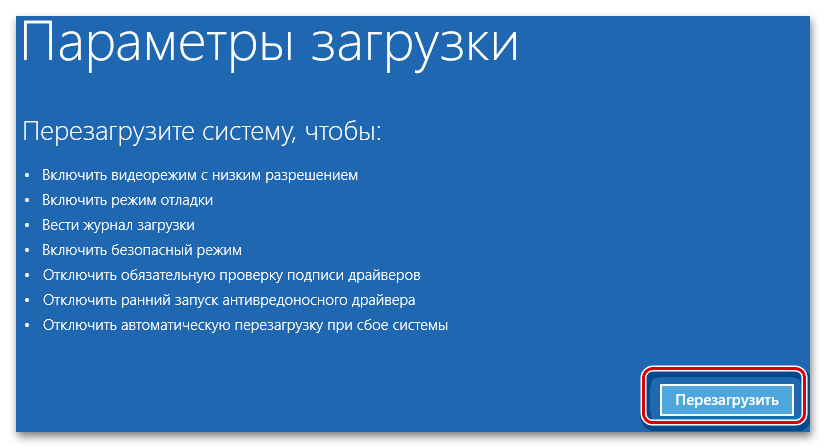 Неверный дескриптор в Windows 10-4