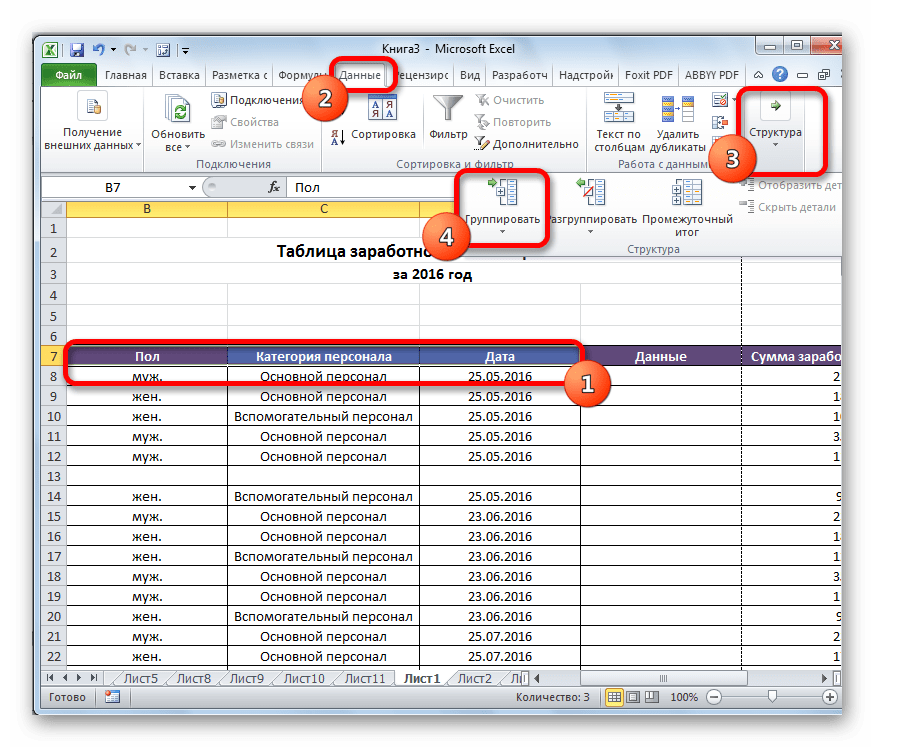 Переход к группировке столбцов в Microsoft Excel