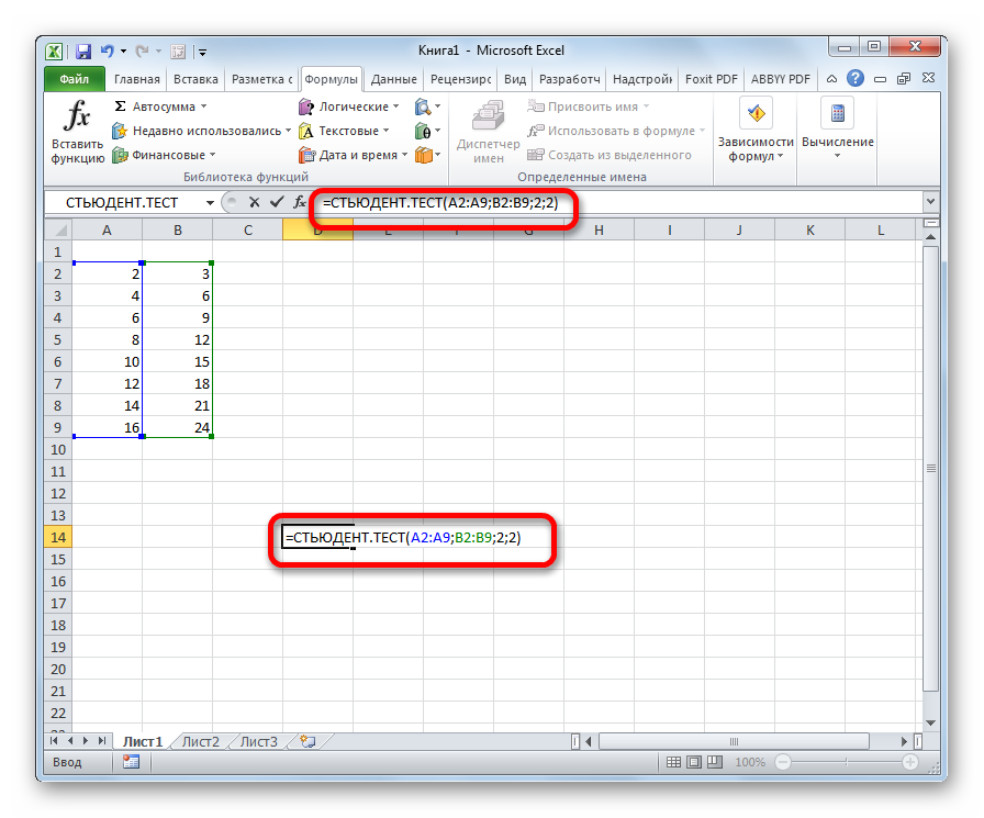 Ручной ввод функции СТЬЮДЕНТ.ТЕСТ в Microsoft Excel