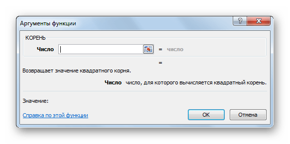 Аргумент функции в Microsoft Excel