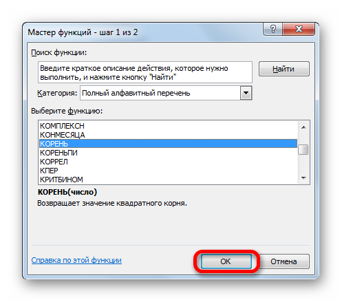Переход к функции КОРЕНЬ в Microsoft Excel