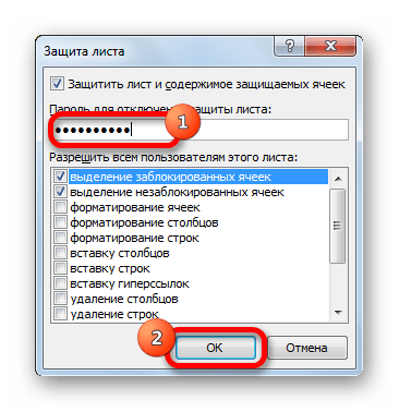 Настройки защиты листа в Microsoft Excel