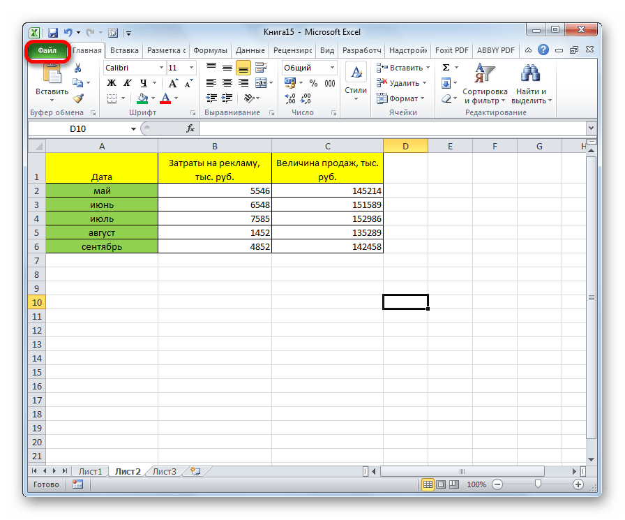 Перемещение во вкладку Файл в программе Microsoft Excel