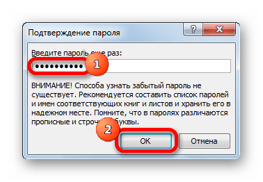 Подтверждение пароля в Microsoft Excel