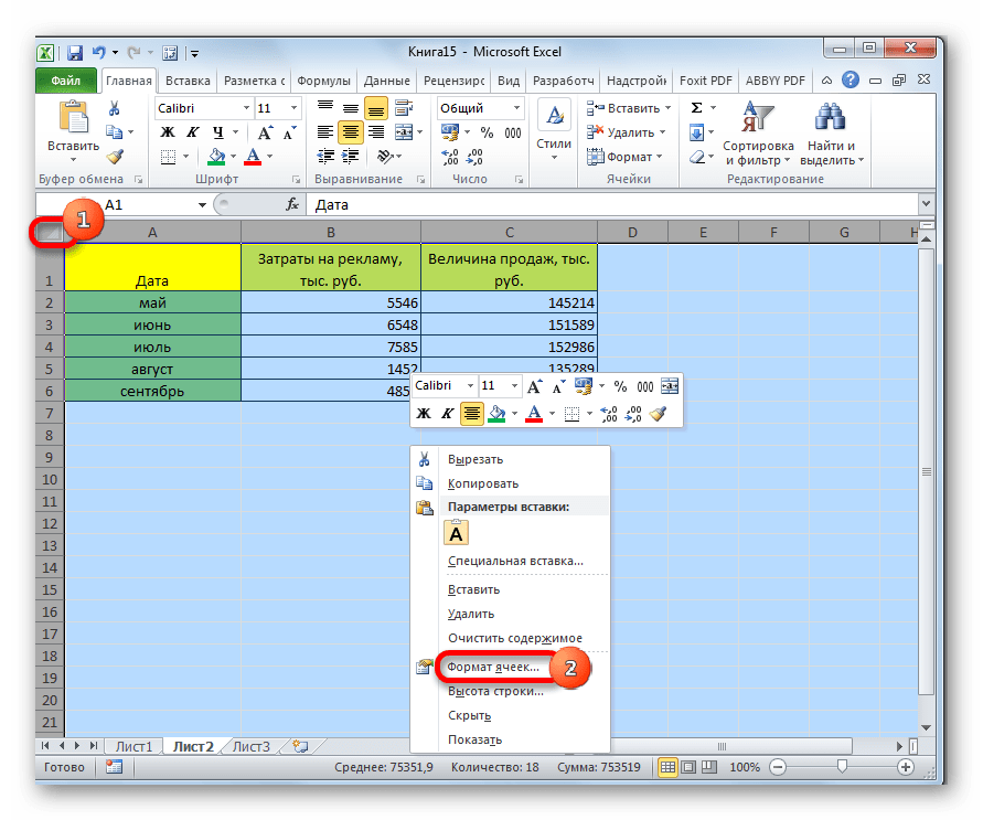 Переход в формат ячеек в Microsoft Excel