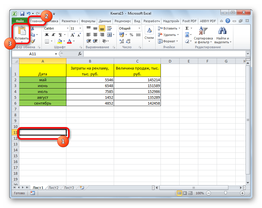 Вставка данных в Microsoft Excel