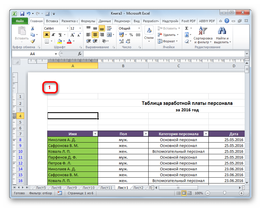 Отформатированная нумерация в Microsoft Excel