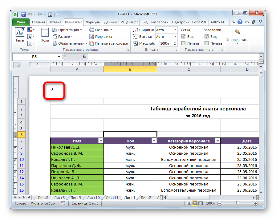 Смена нумерации в Microsoft Excel