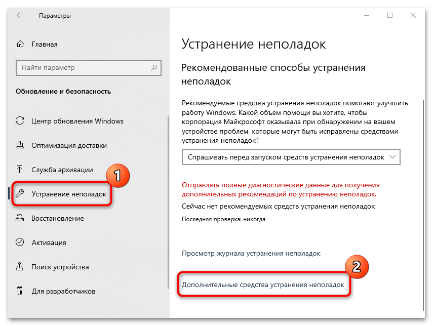 ошибка 0x8007045b при обновлении windows 10-03