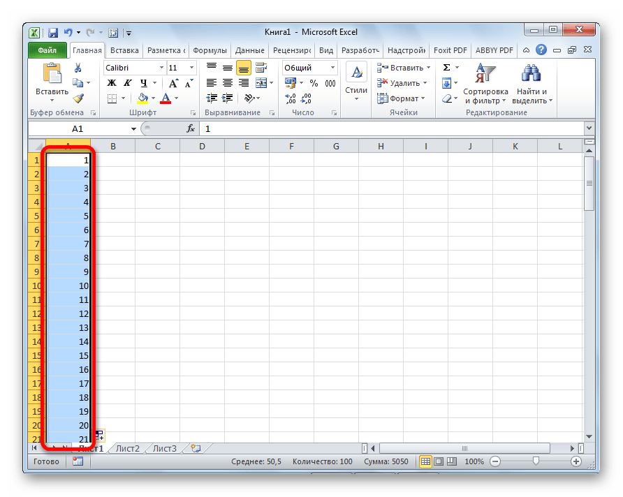 Ячейки числами по порядку заполнены в Microsoft Excel