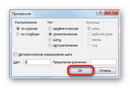 Настройка прогрессии в Microsoft Excel